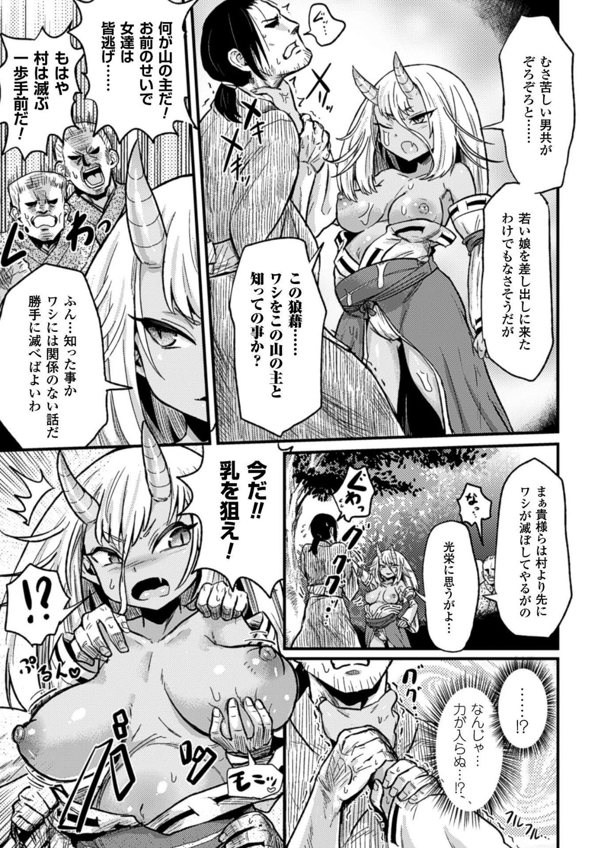 ニジゲンコミックマガジンボテハラセクスデニクベンキオチ！巻2
