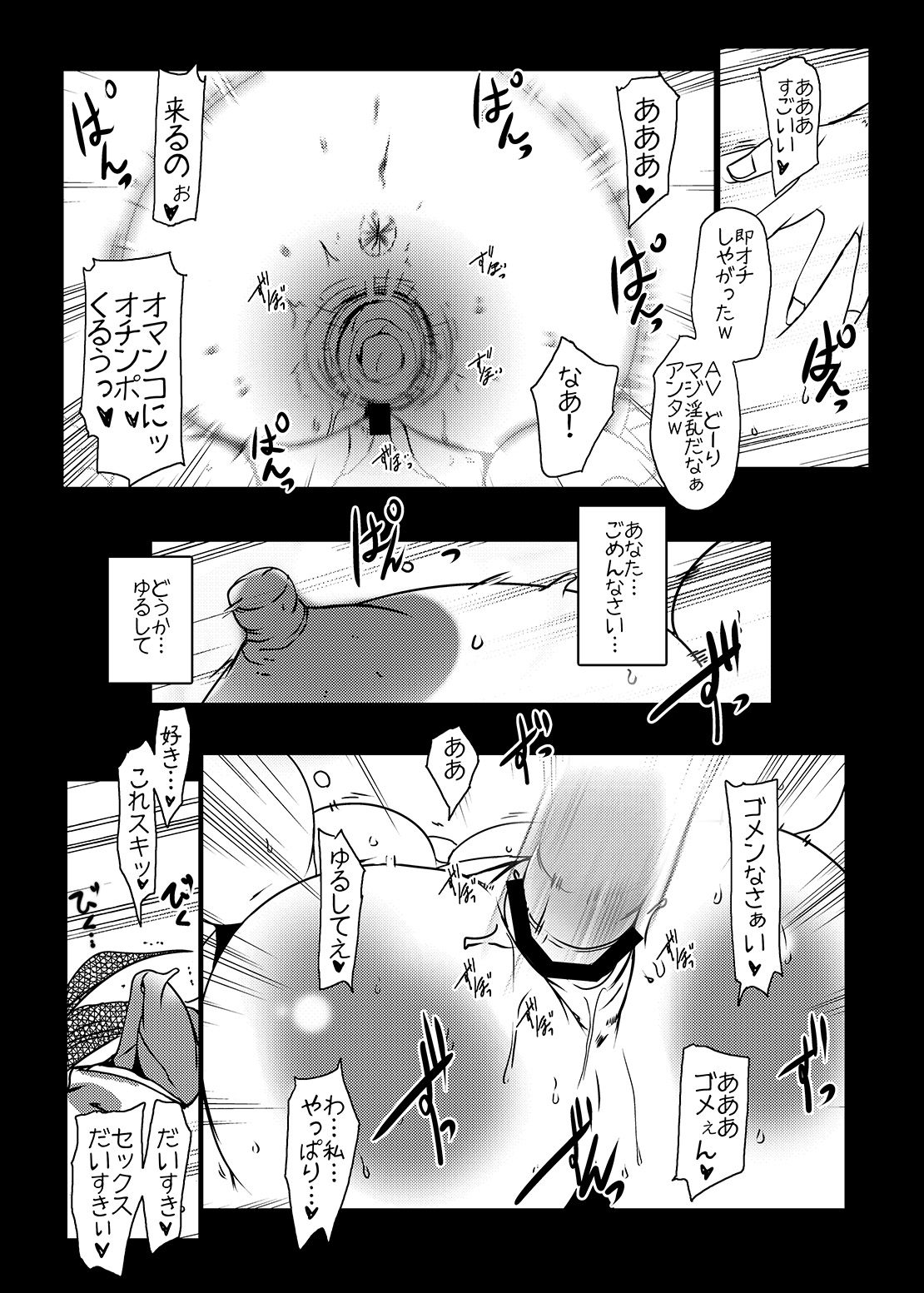 たにんにねとられるひとづま