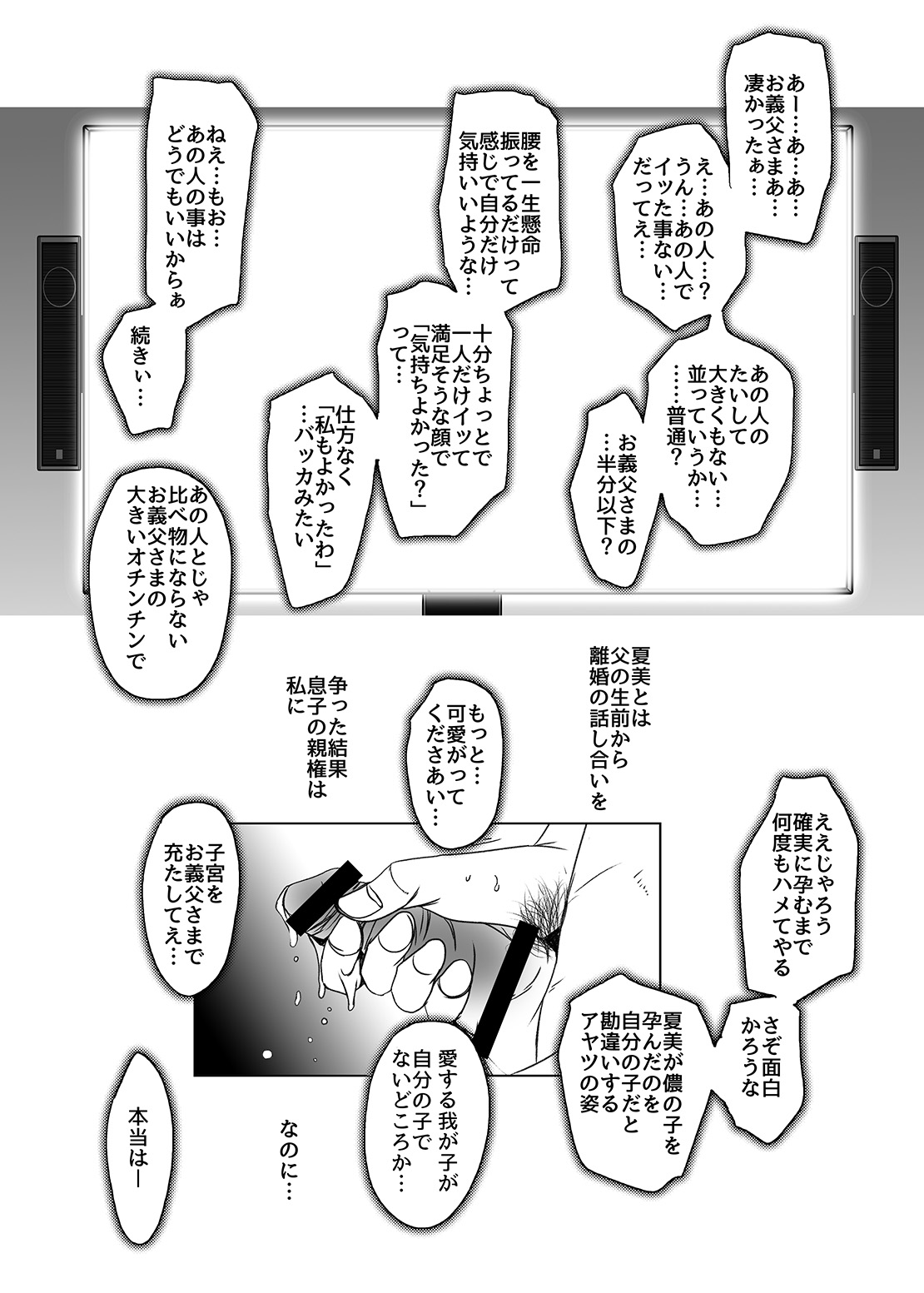 たにんにねとられるひとづま