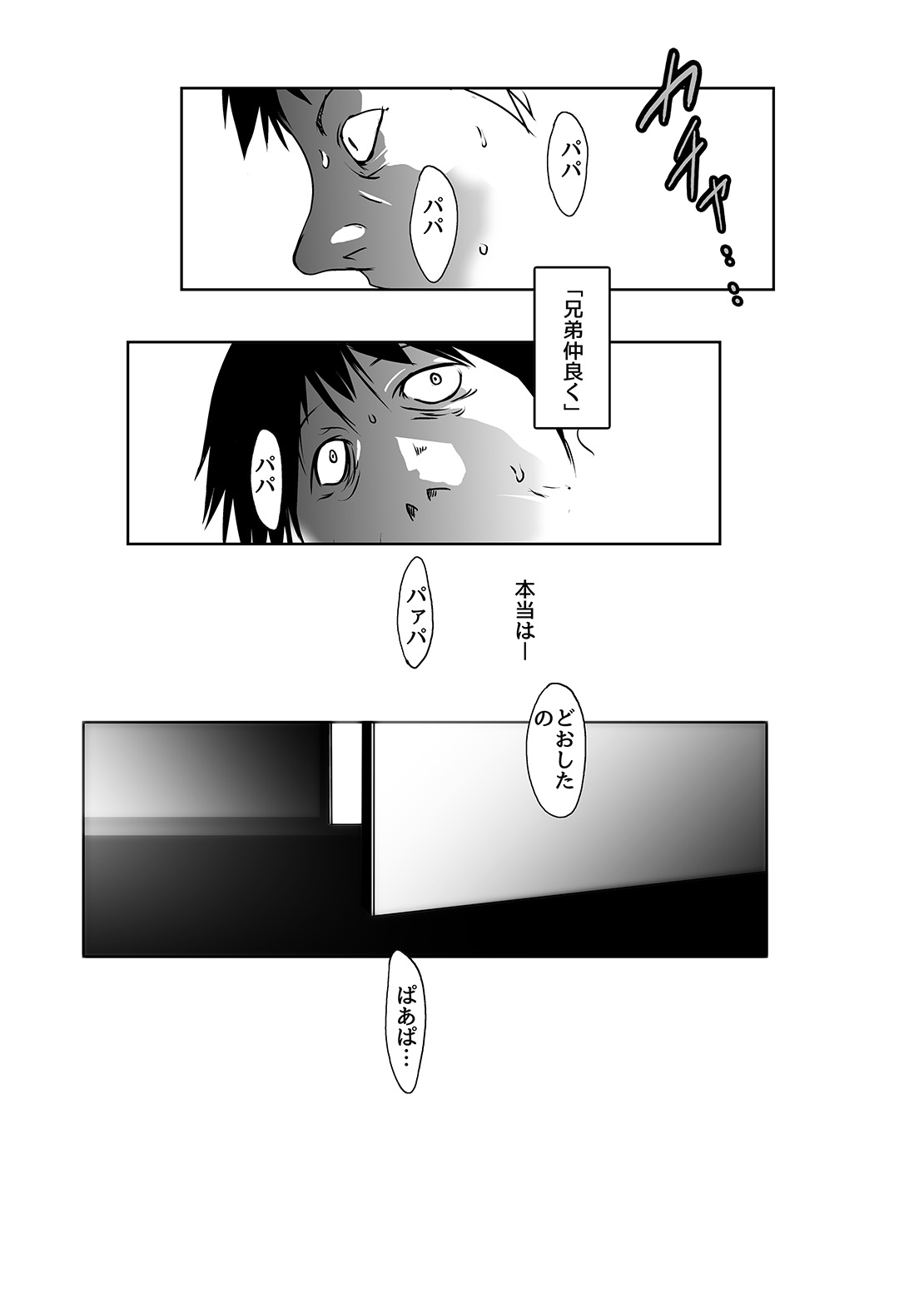 たにんにねとられるひとづま