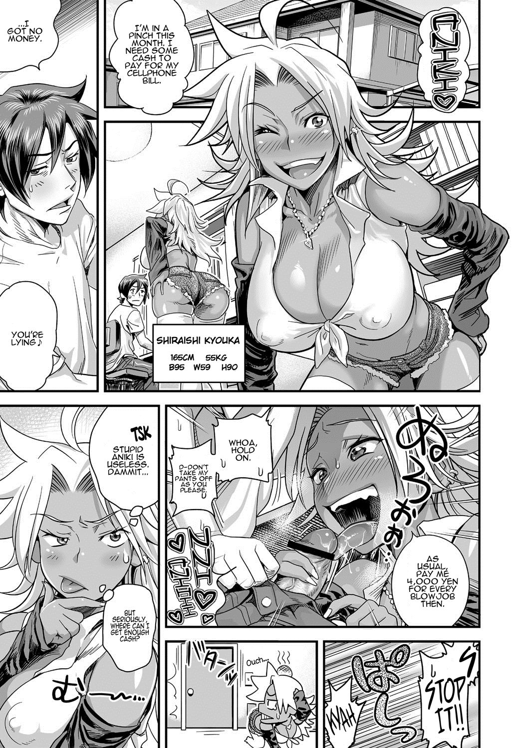 エナジー京香!! 〜爆乳JK。がちぜめはつじょうちゅう！〜