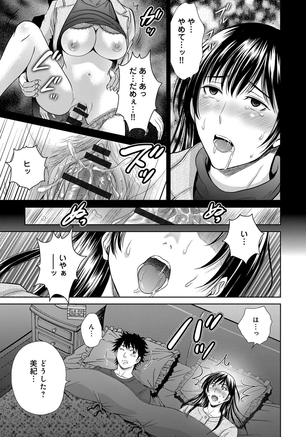 黒妻
