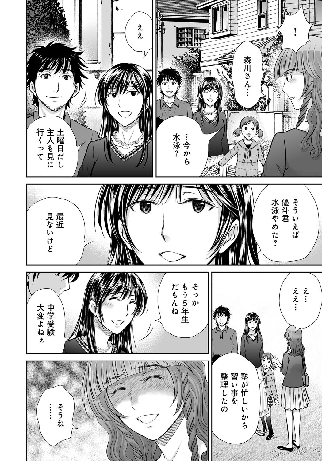 黒妻
