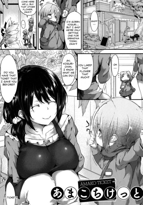 天子チケット 天子チケット