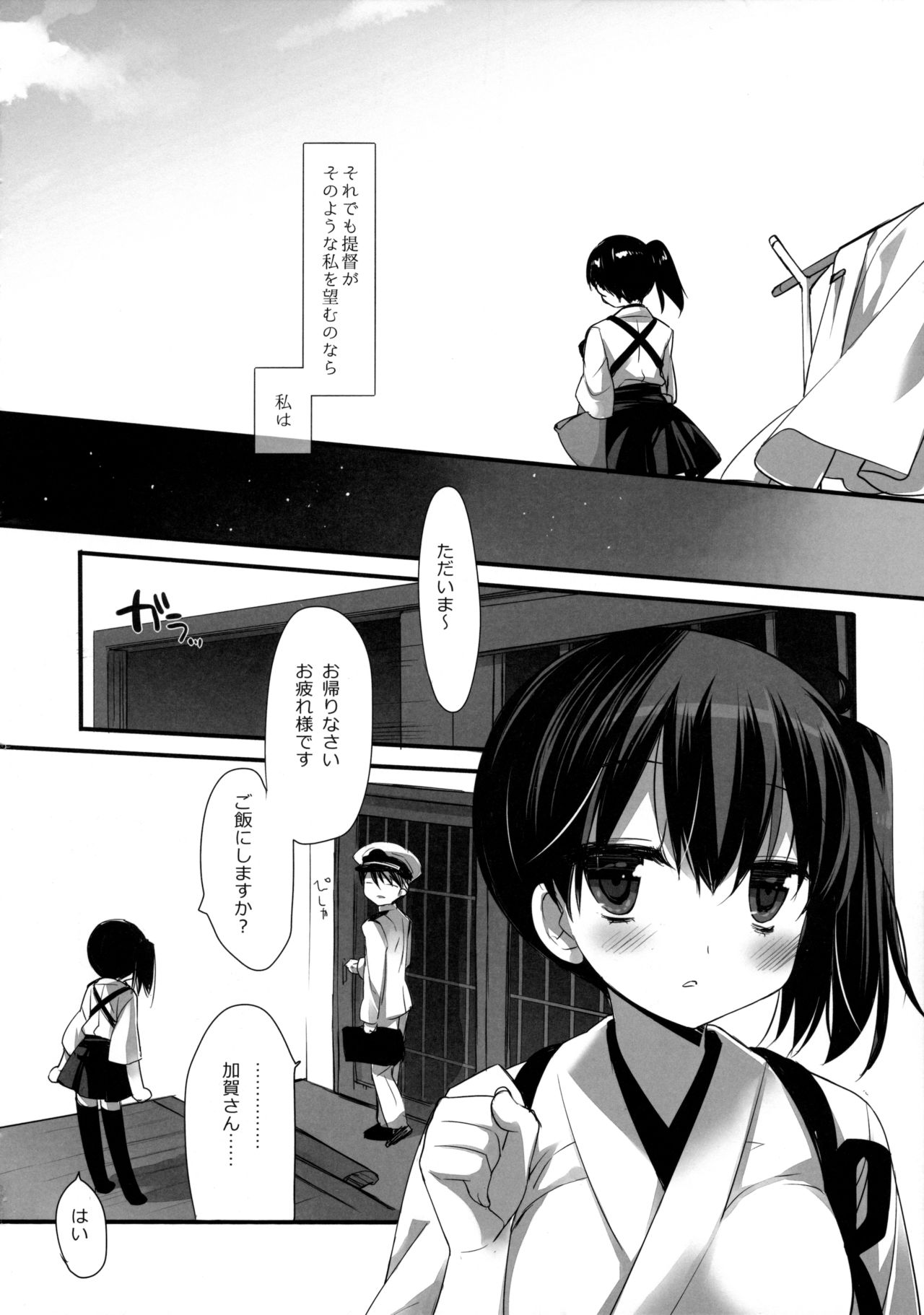 あいさいかのきゅうじつ