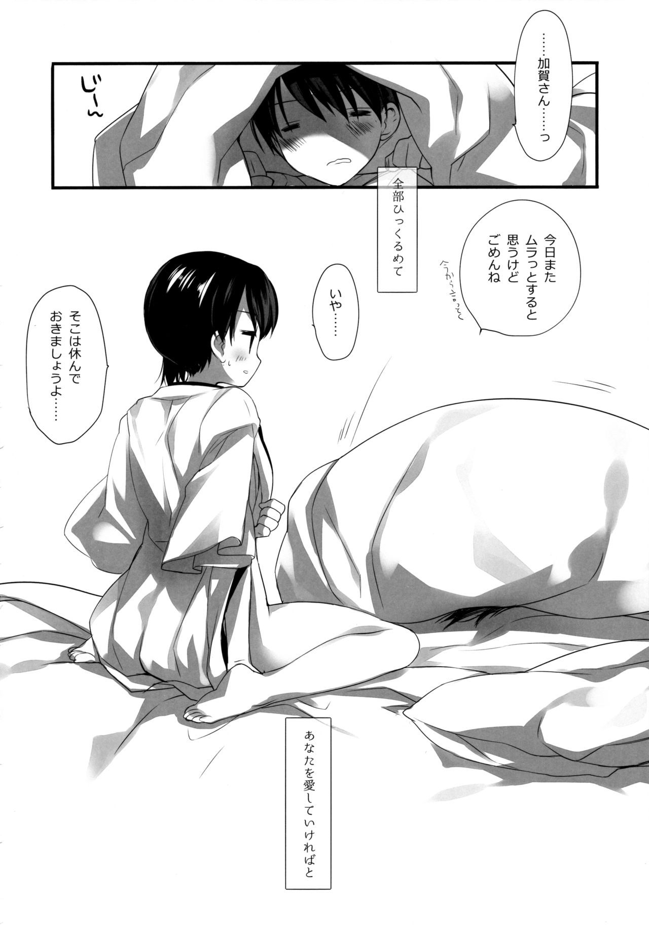 あいさいかのきゅうじつ