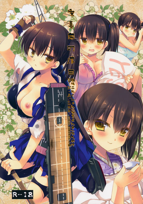 あいさいかのきゅうじつ あいさいかのきゅうじつ
