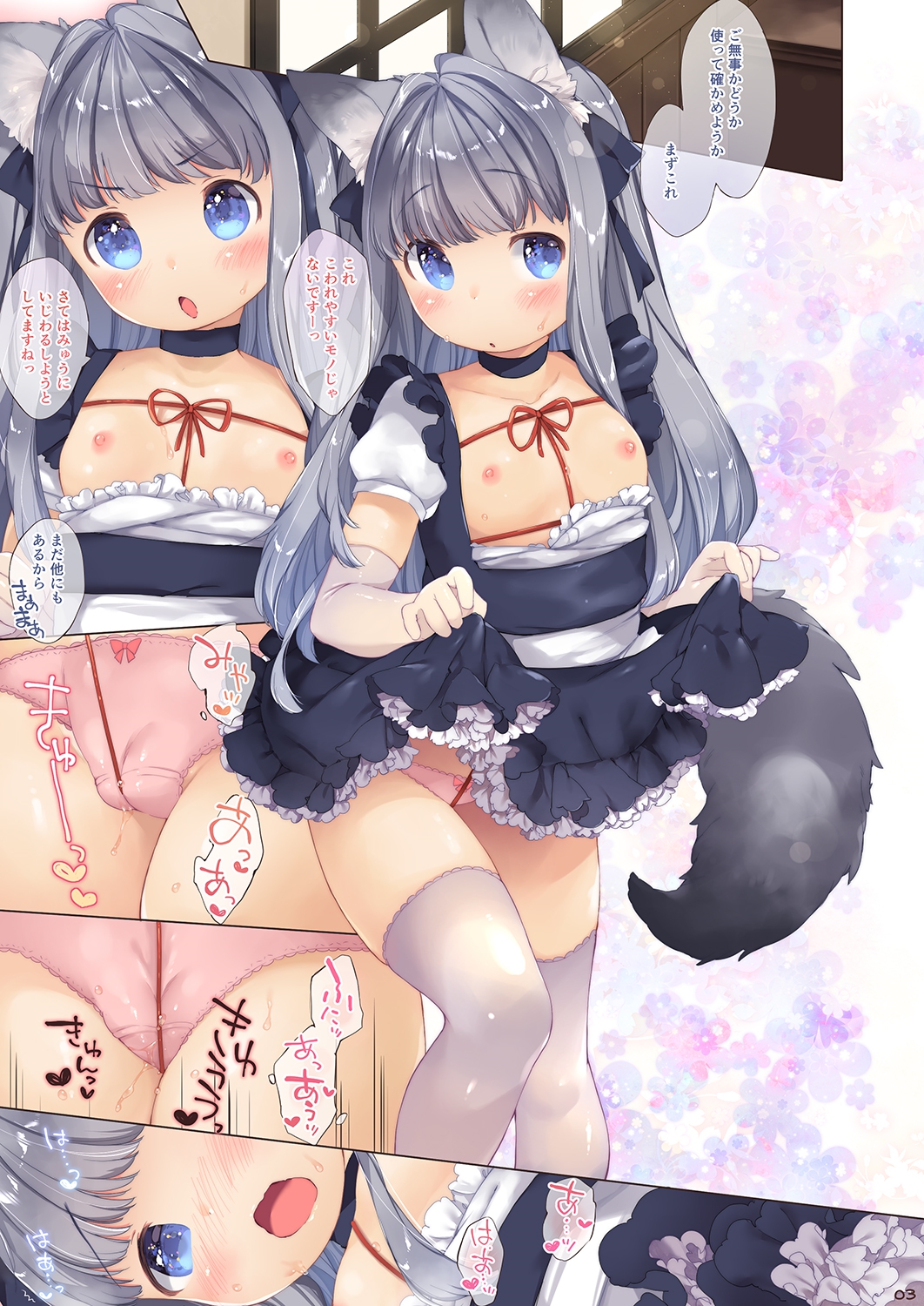 マイリトルメイド