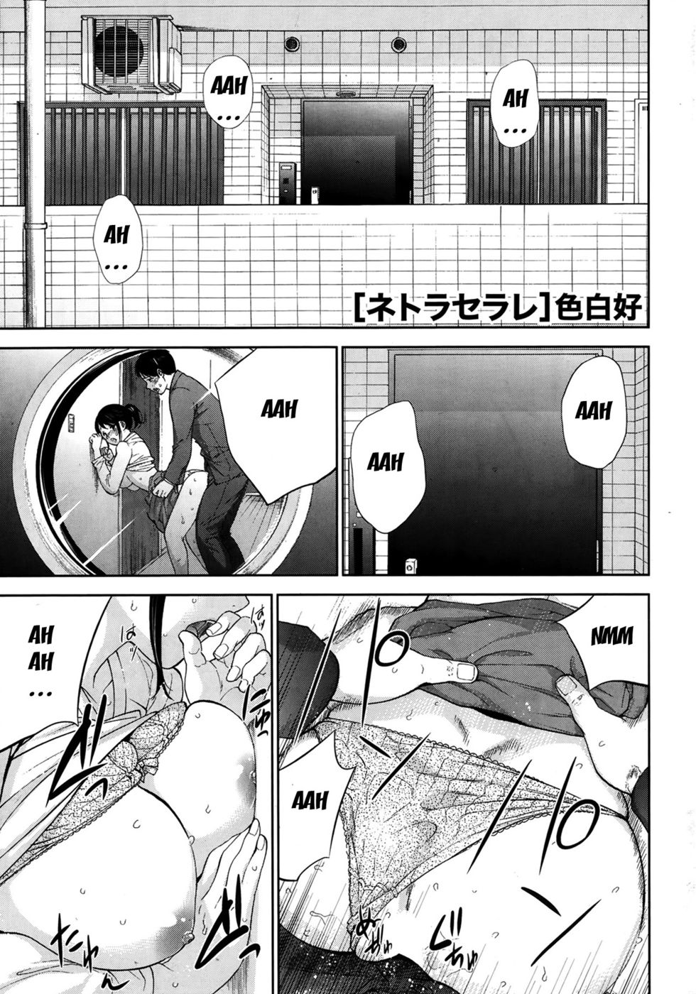 ネトラセラレ-第6章 ネトラセラレ-第6章