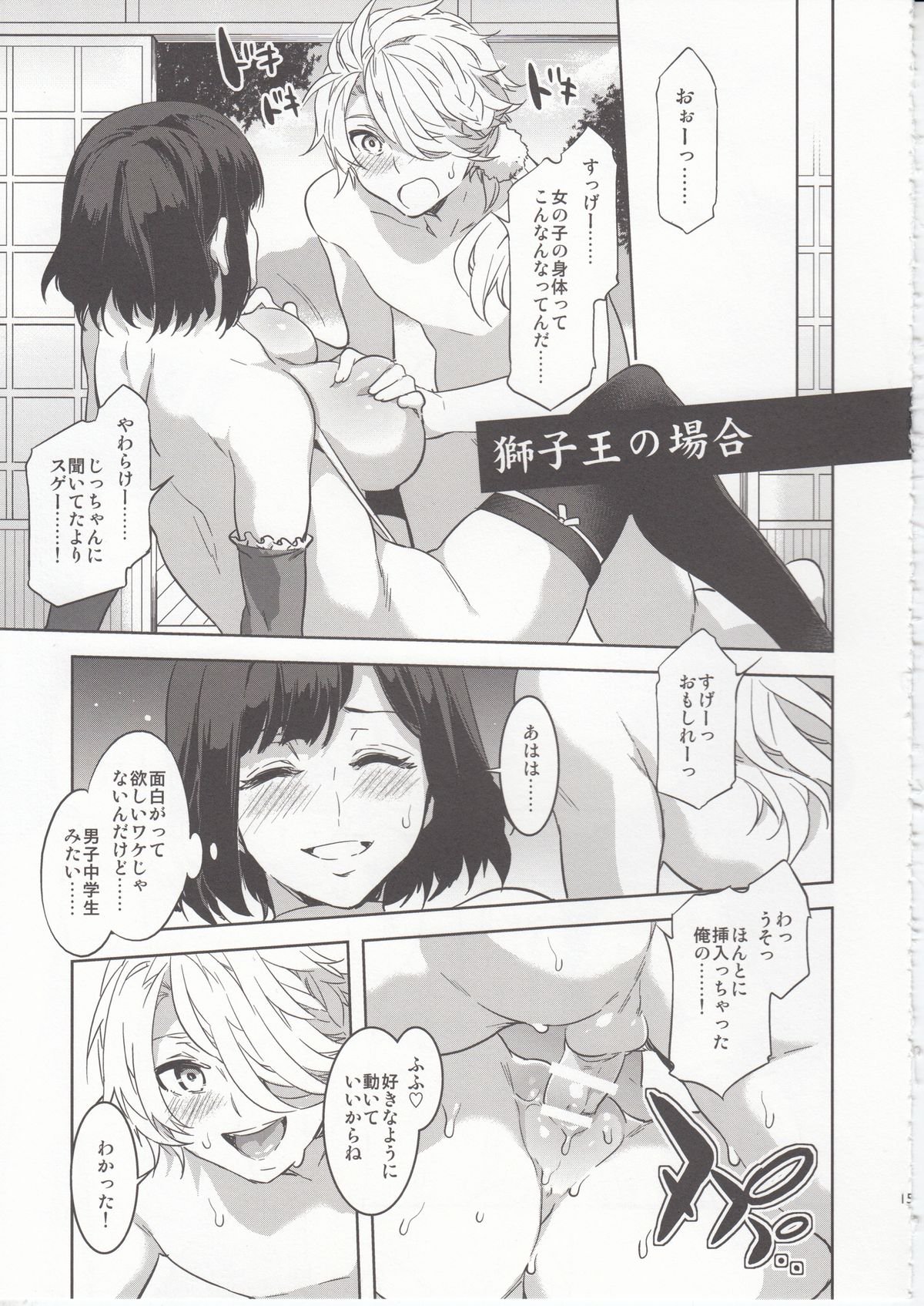 刀剣乱舞たべほう台