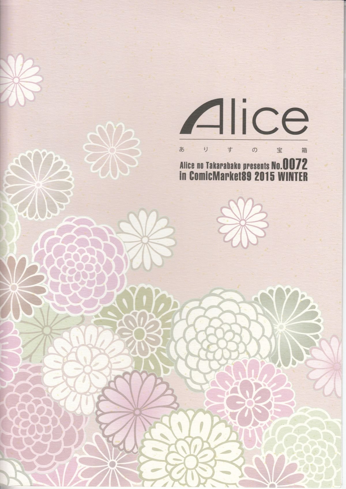 刀剣乱舞たべほう台