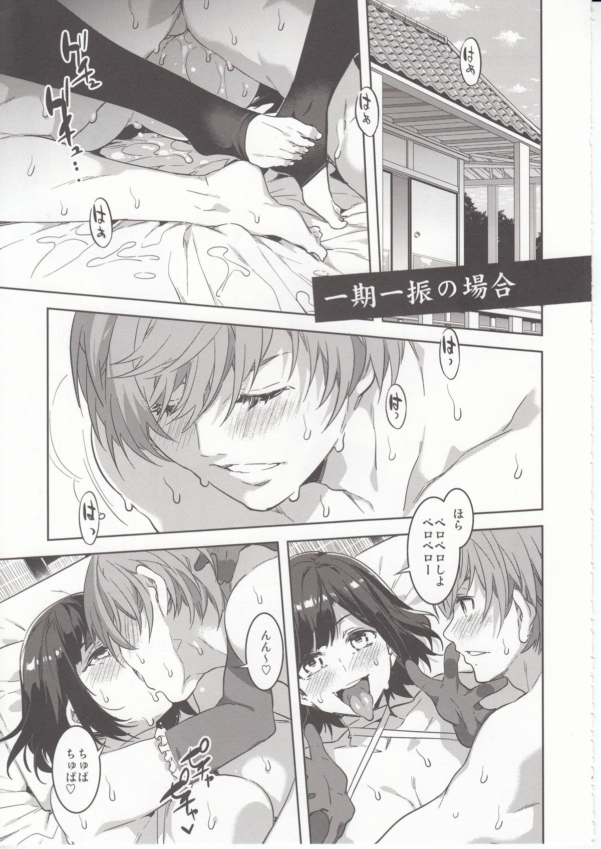 刀剣乱舞たべほう台