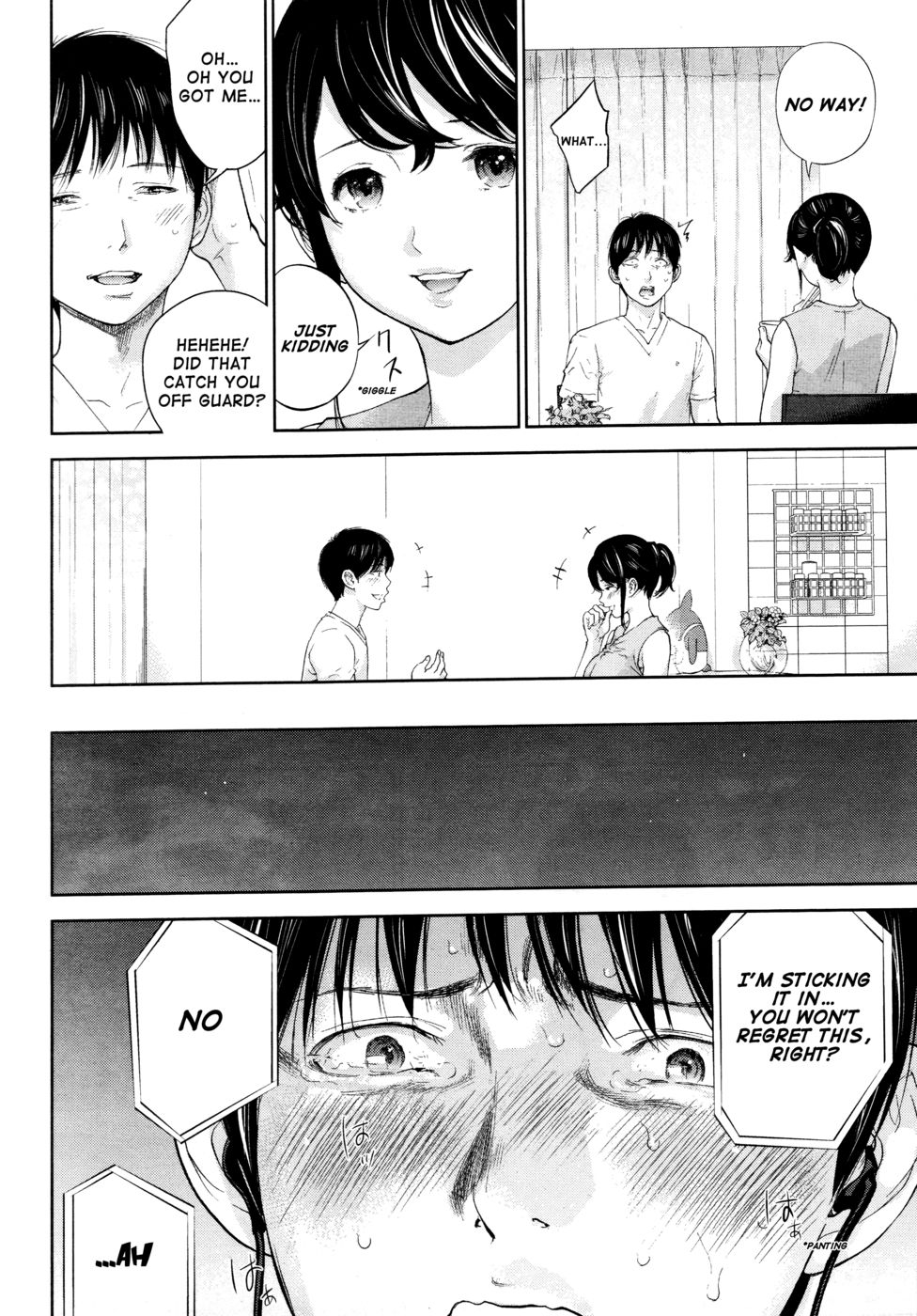 ネトラセラレ-第21章