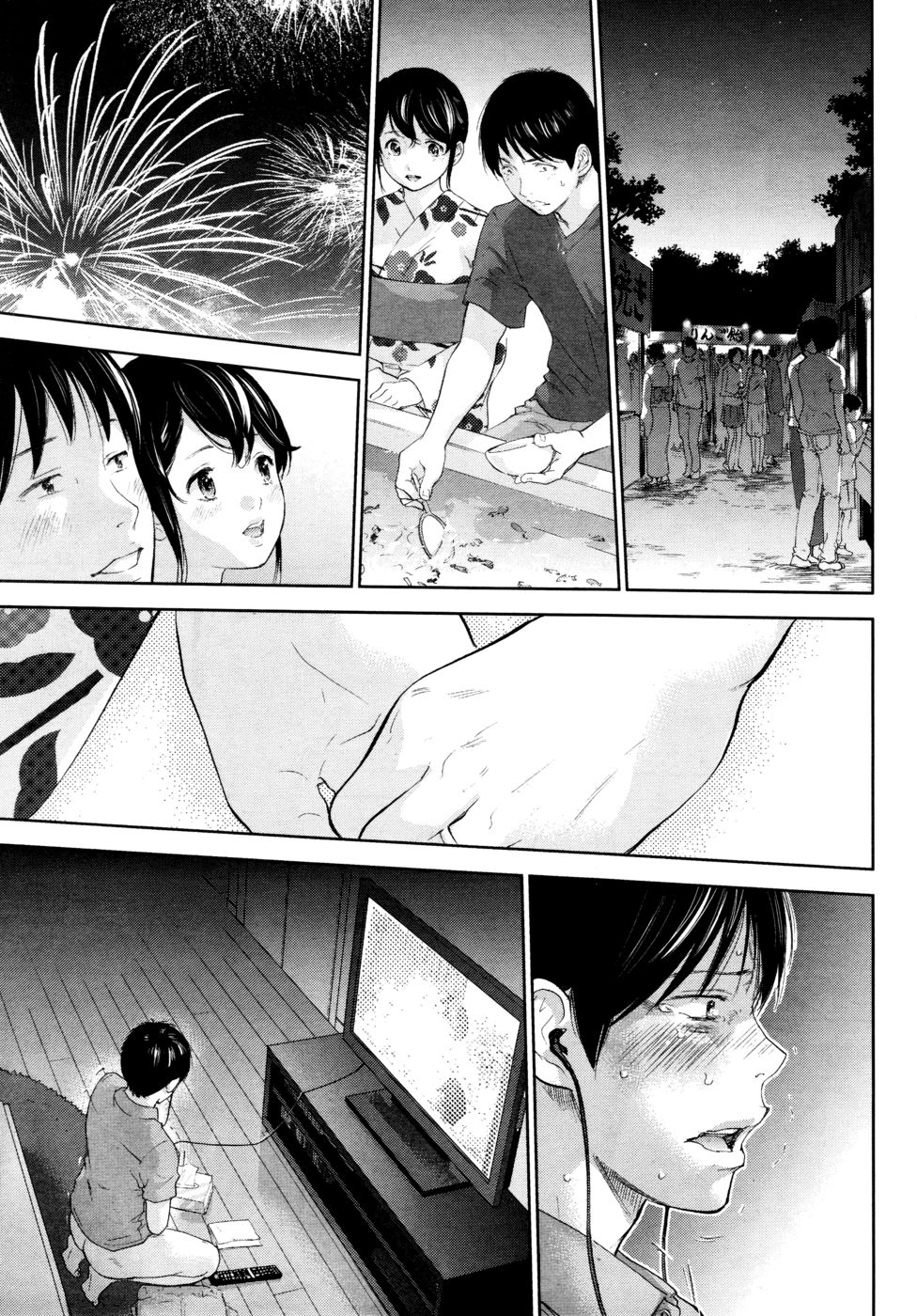 ネトラセラレ-第21章