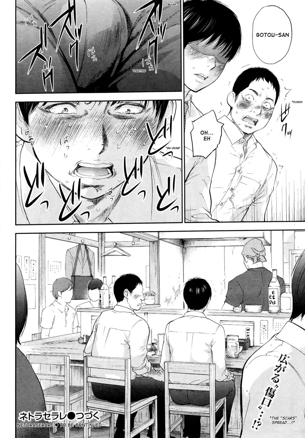 ネトラセラレ-第21章