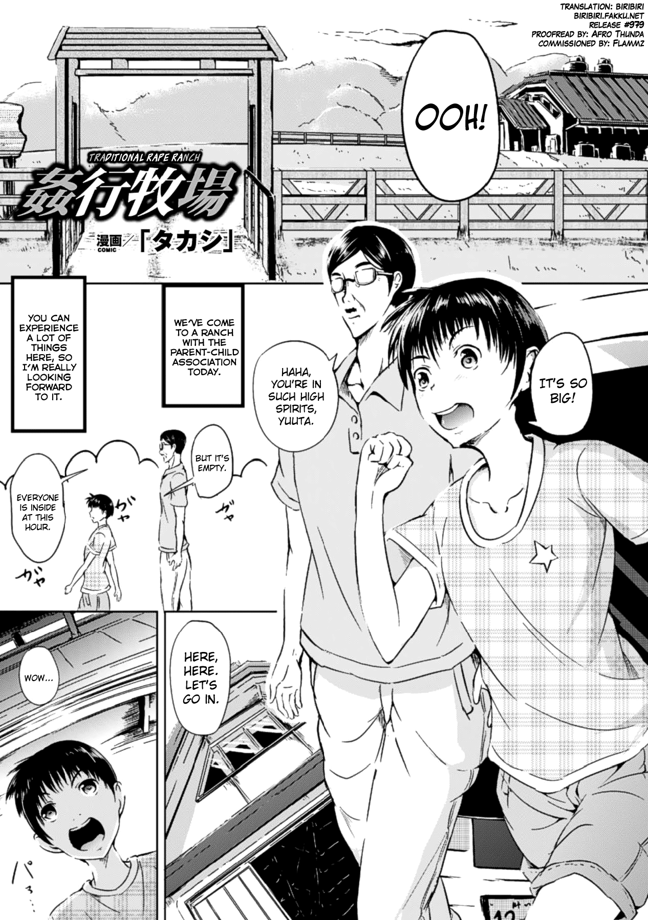 かんこうぼくじょう かんこうぼくじょう