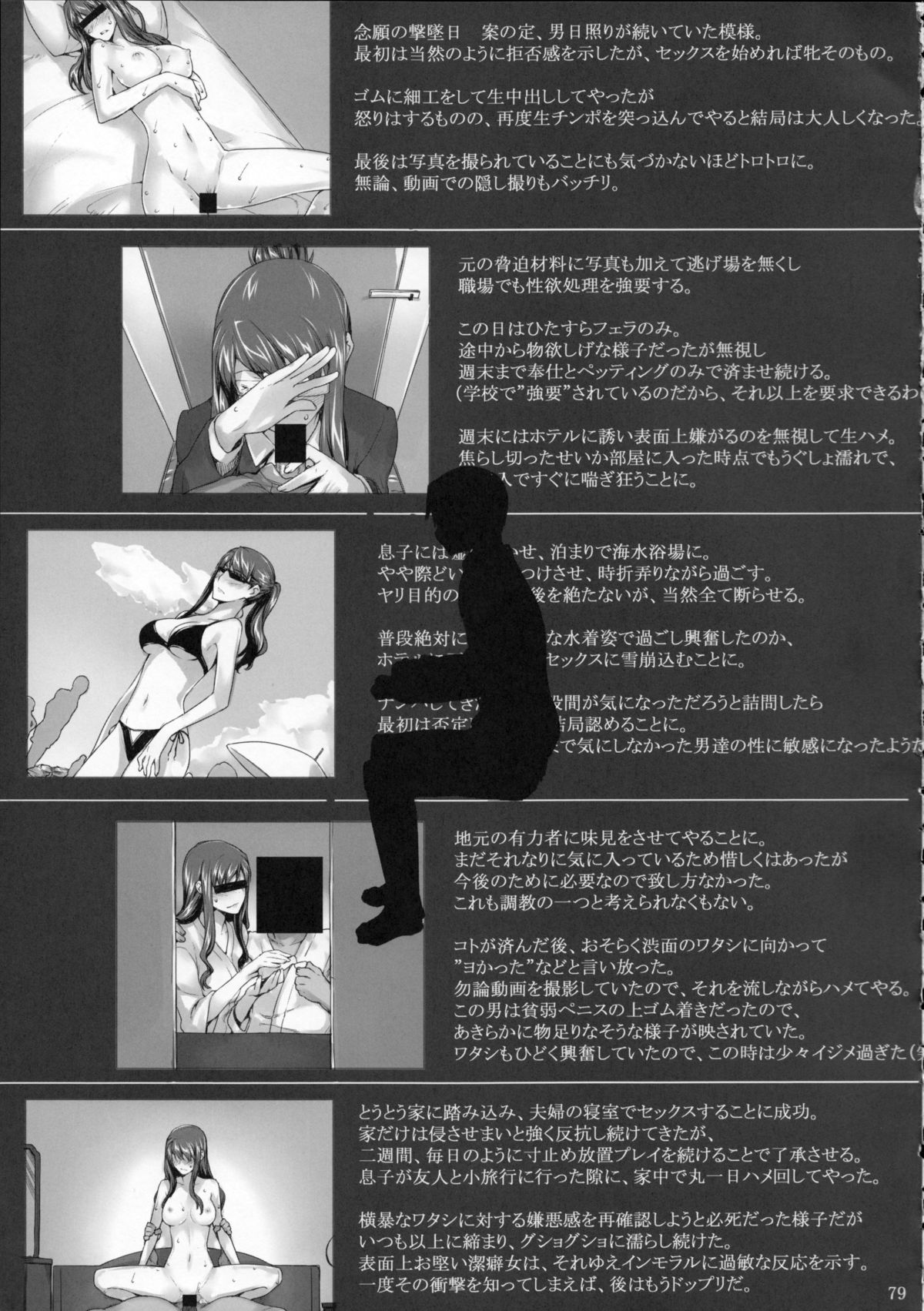 咲子さんのだんせいじょう