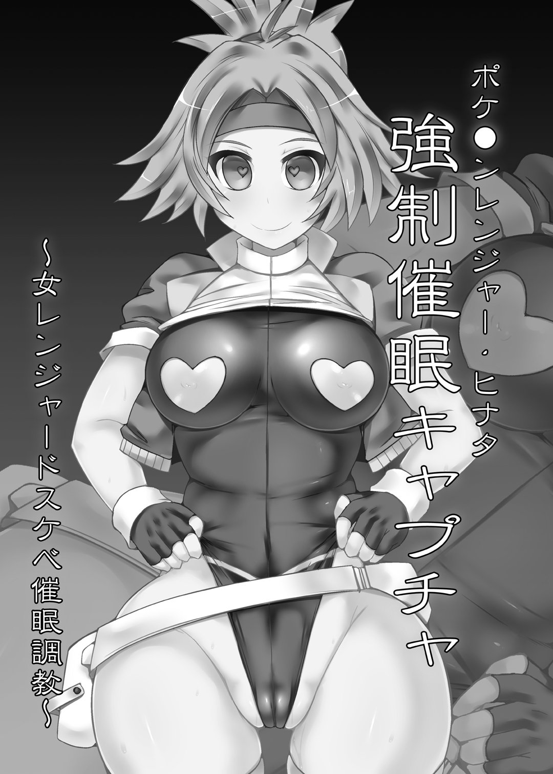 ポケモンレンジャー日向ヒナタサイミンキャプチャー〜恩納レンジャー道介部サイミン長陽〜
