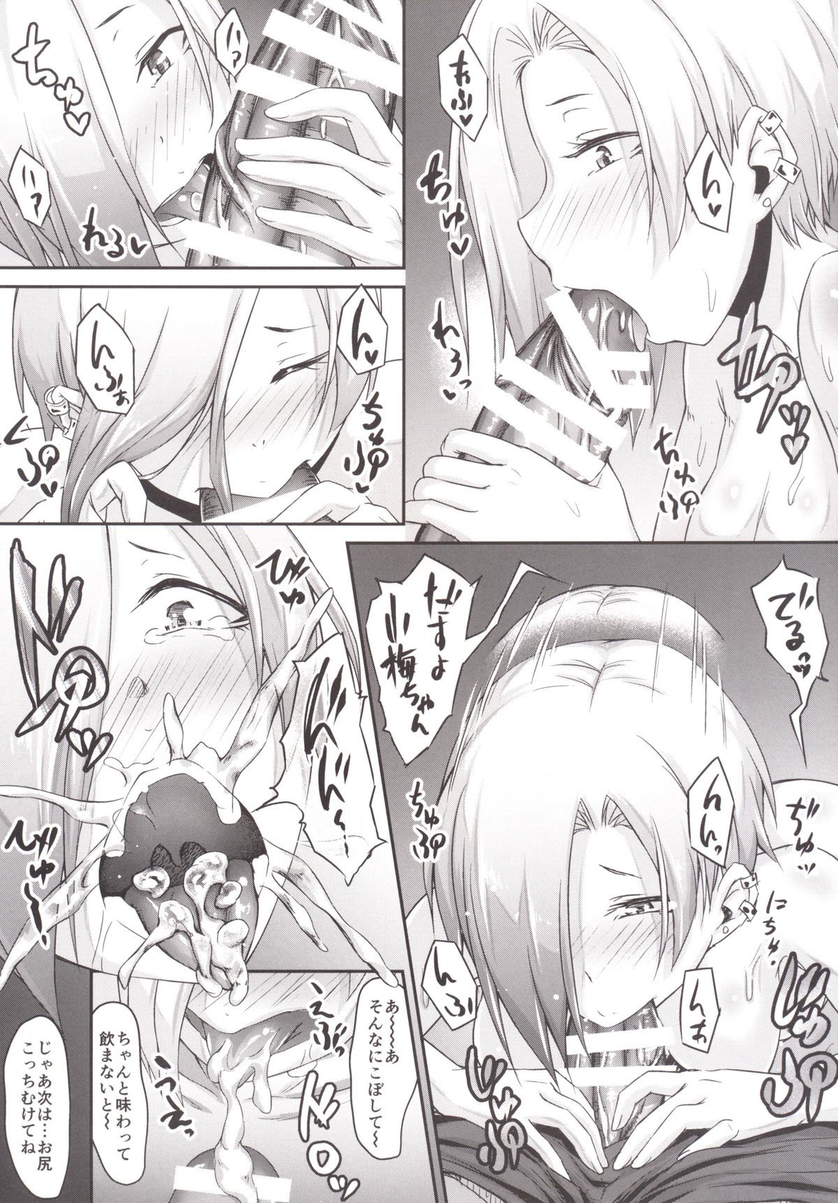 こうめあけちゃいました