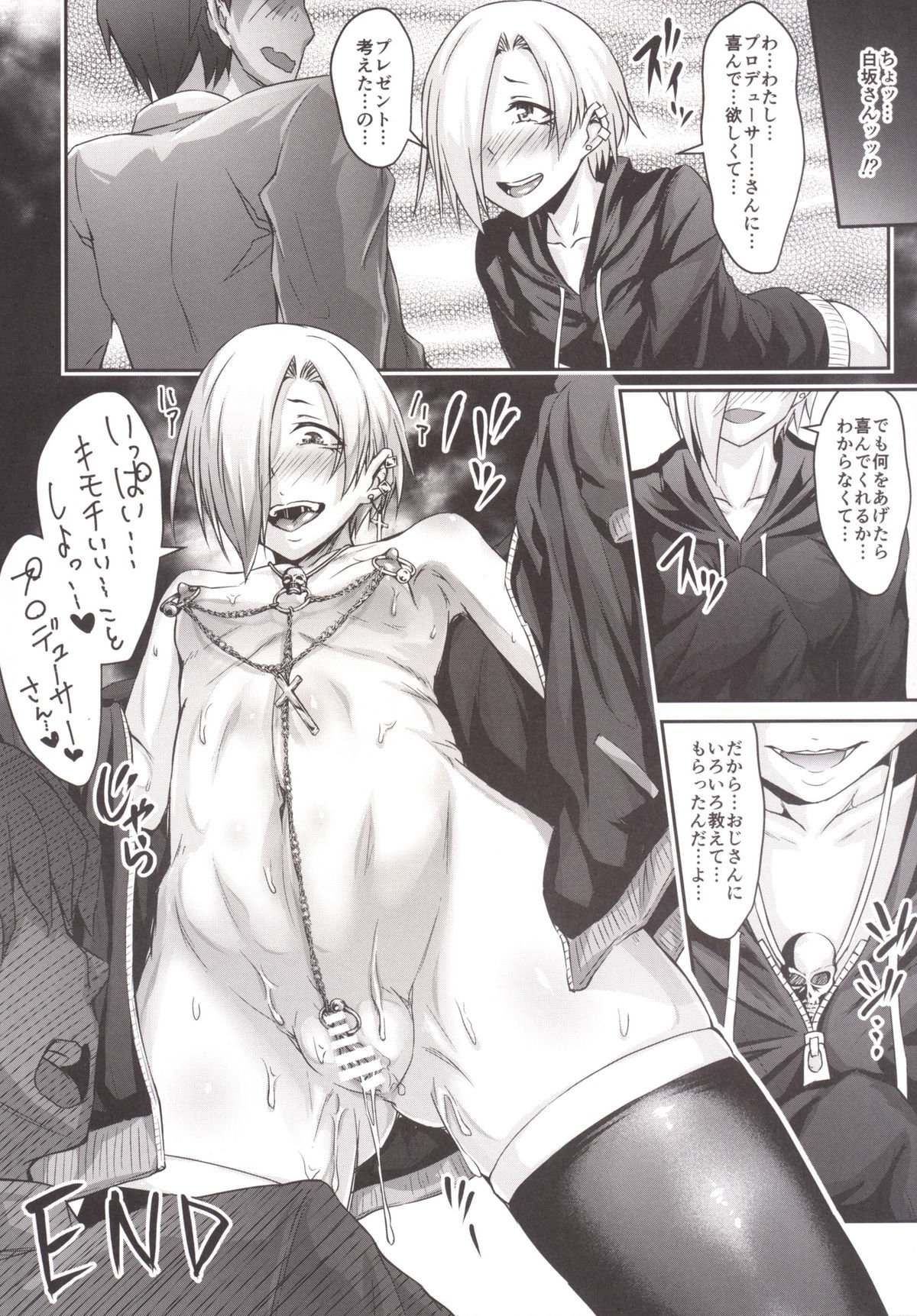 こうめあけちゃいました