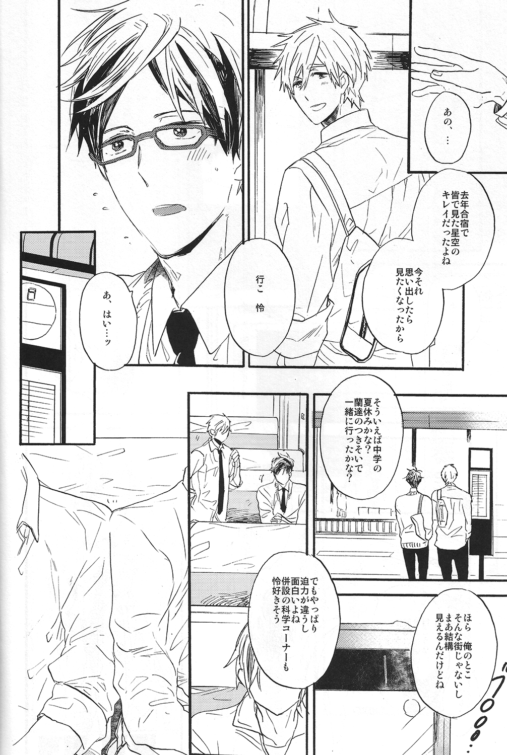 初恋
