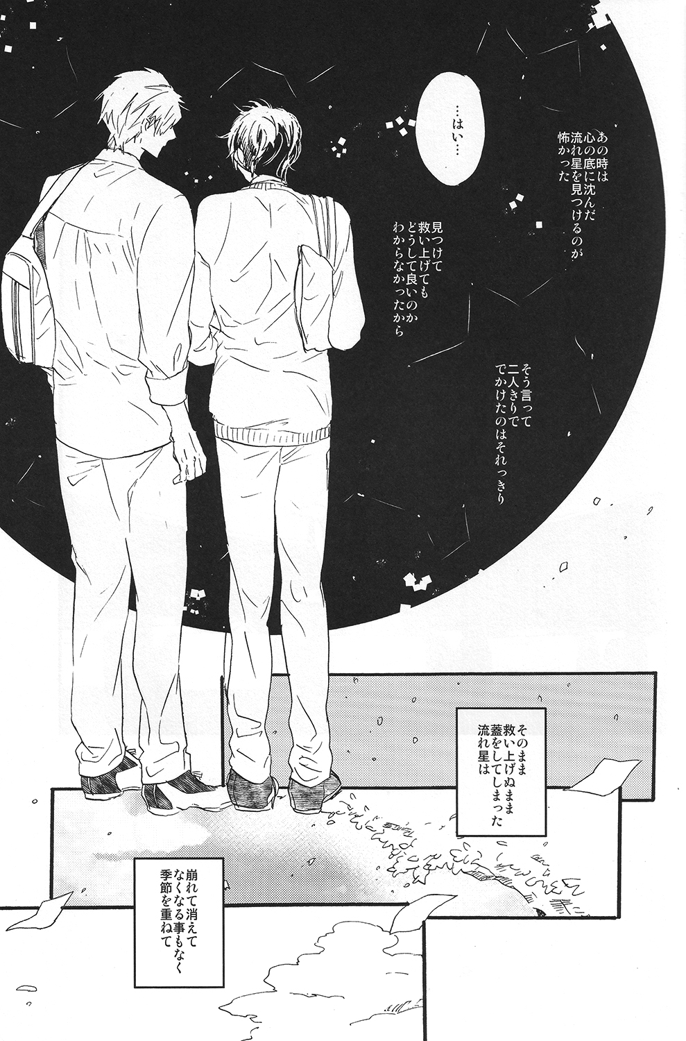初恋