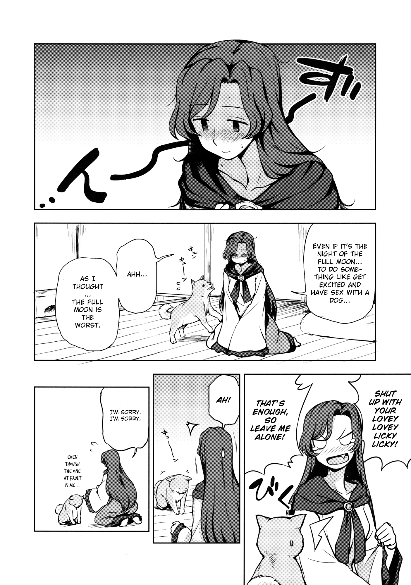 ワンナイトジンロウ|ワンナイトワーウルフ{shippoTranslations}