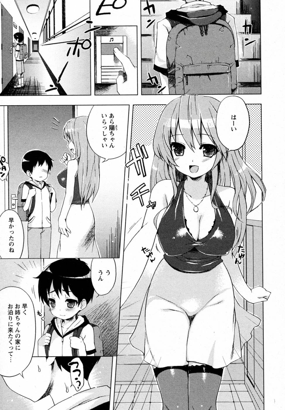 おとまりおねえさん絞り おとまりおねえさん絞り