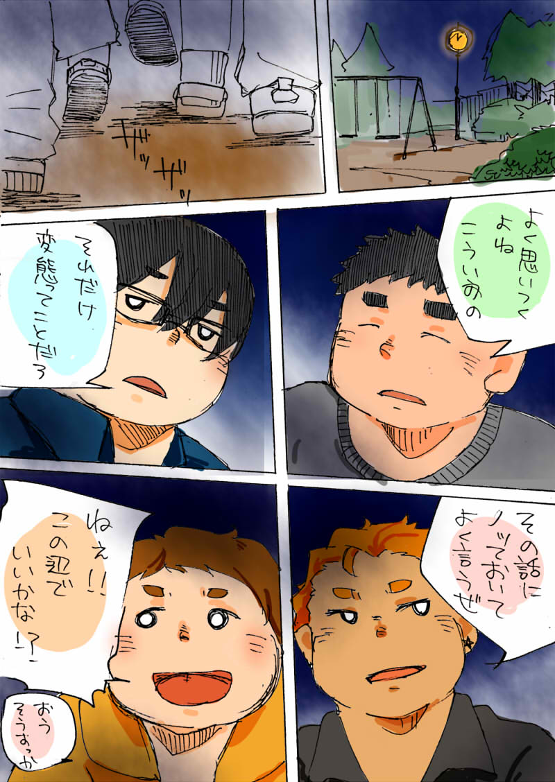 夜のお遊び 夜のお遊び