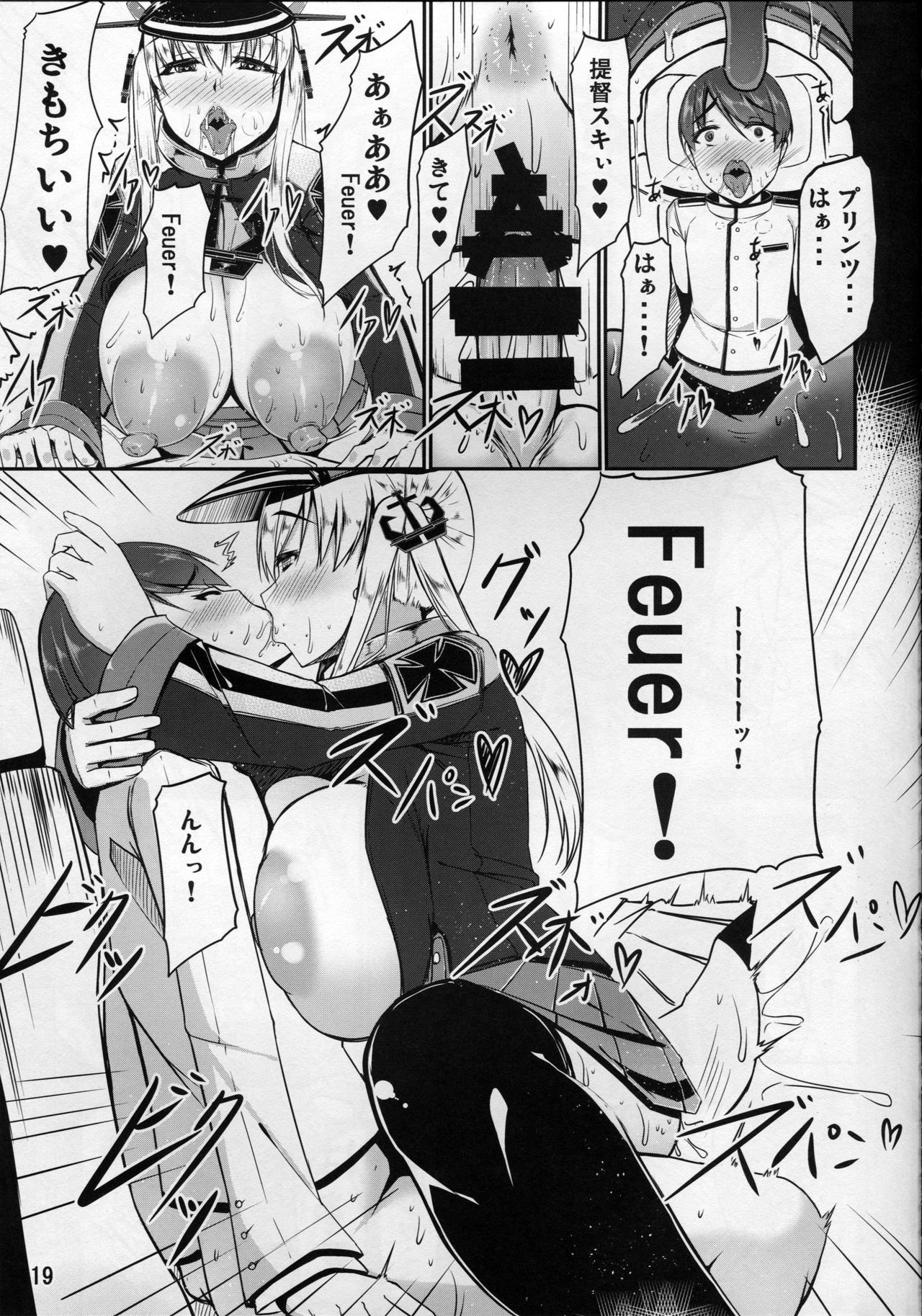 カンタイコミュニケーション-プリンツオイゲン