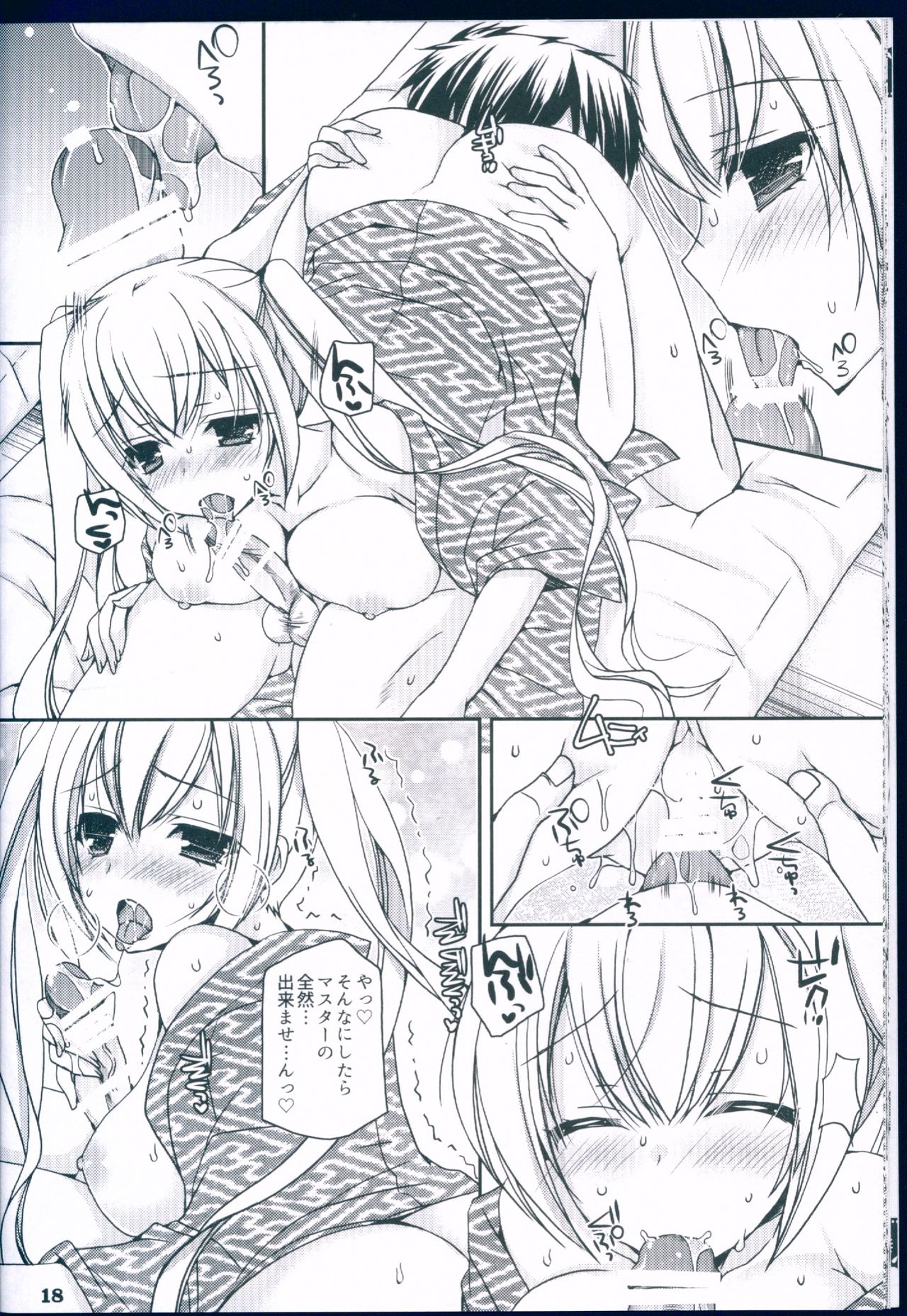スキとユキとのあいだに