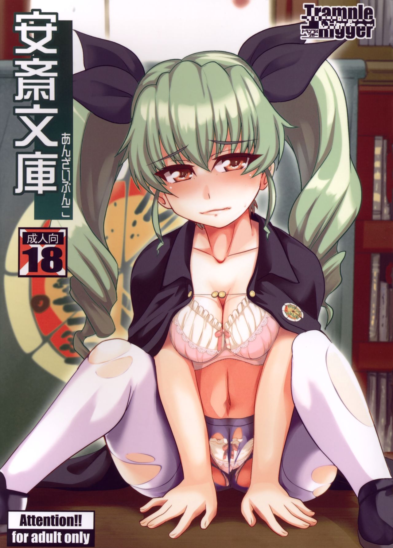 安西文庫 安西文庫