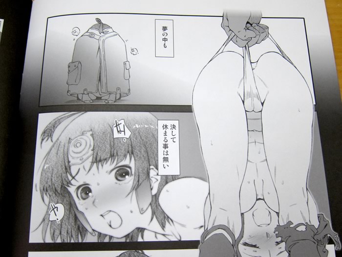 甲鉄城のカウテツジョウサンプルの夢のゆめのめい