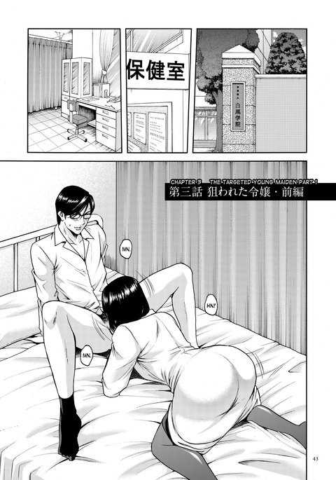 サイミンちょうきょう学園Ch。 3-4 サイミンちょうきょう学園Ch。 3-4