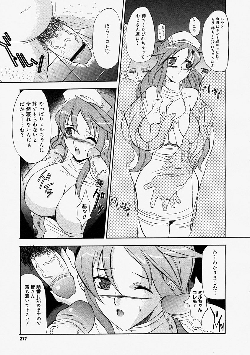かんごりょうばく