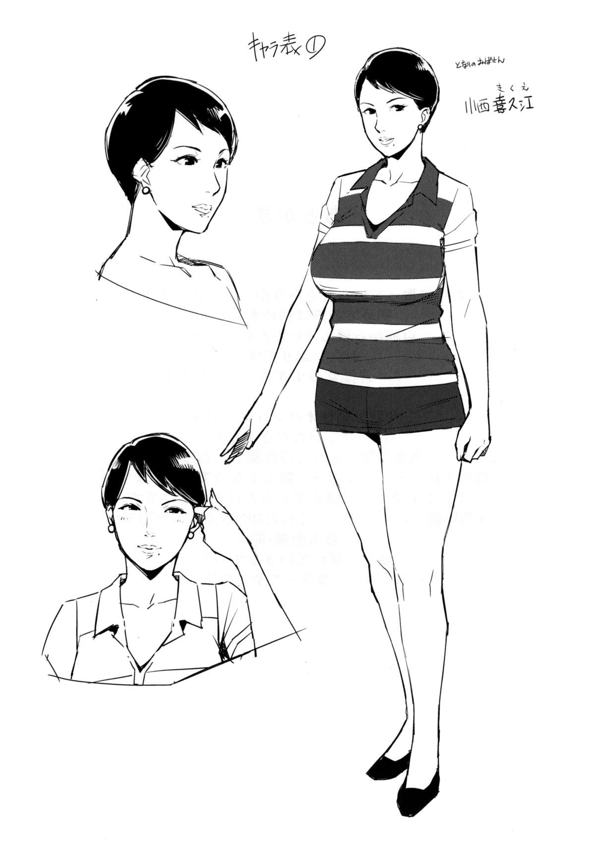 オーバーショアター