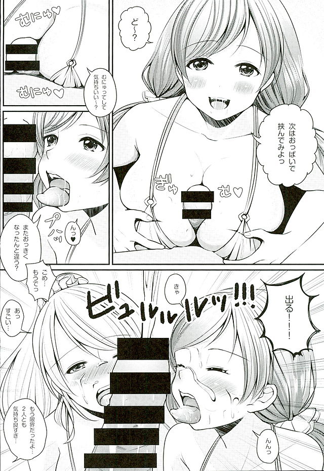 NozoNicoEli天国