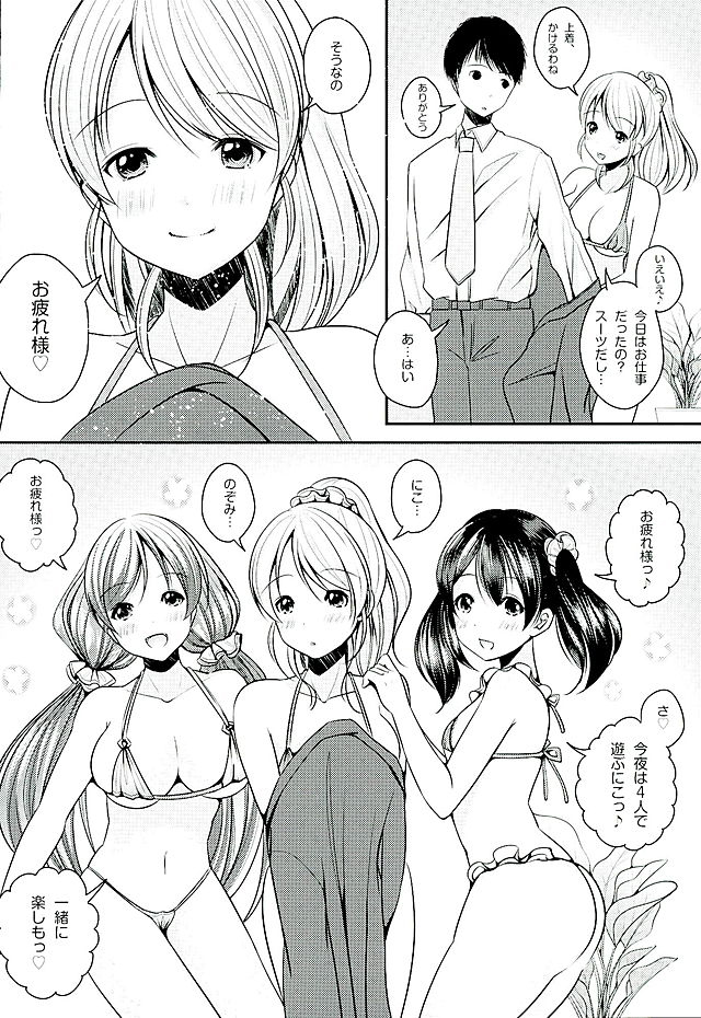 NozoNicoEli天国