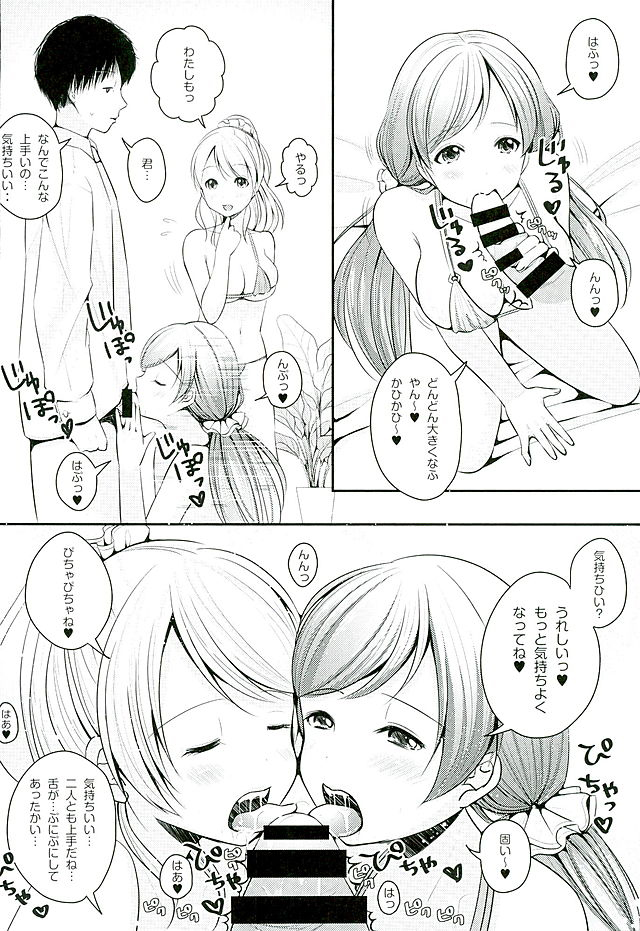 NozoNicoEli天国