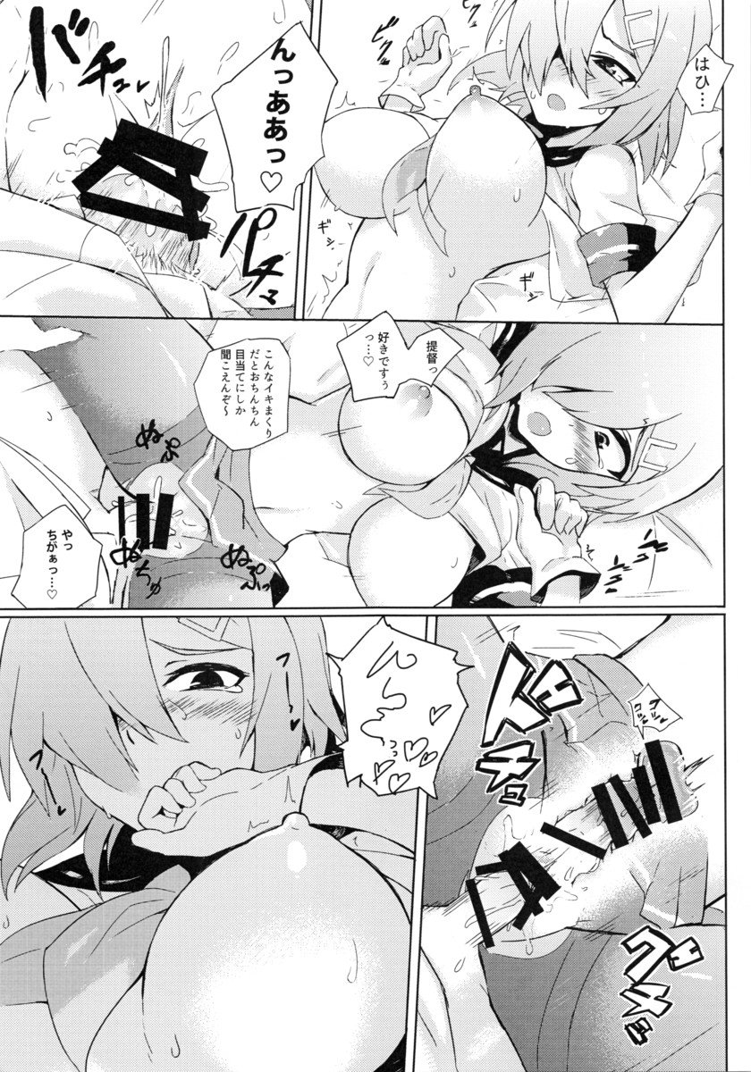 のねはま！