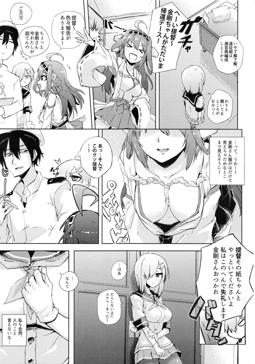 のねはま！