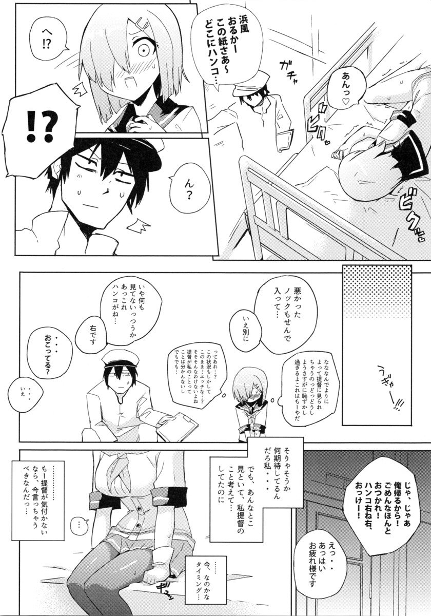 のねはま！
