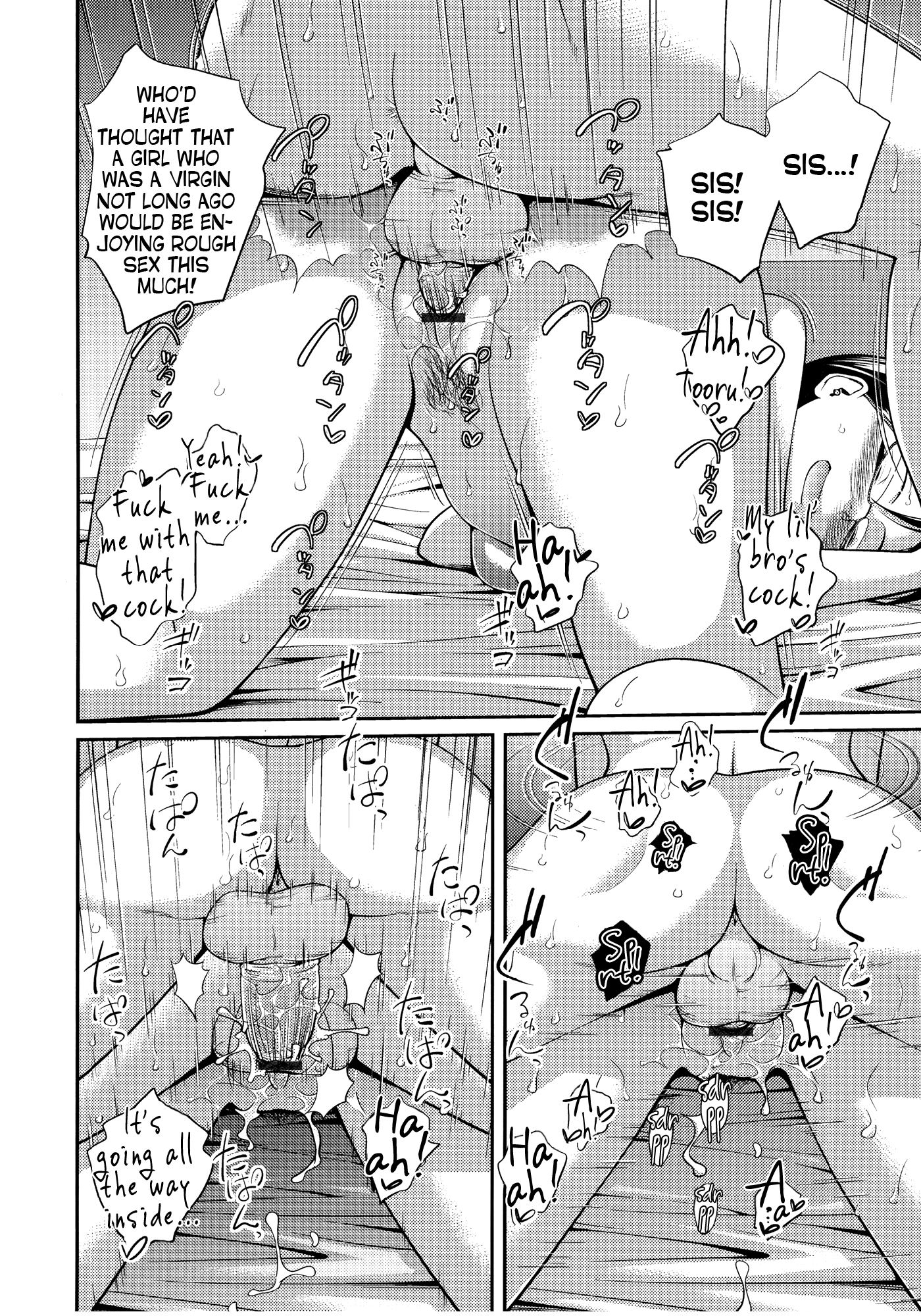 シスター⇔シスター