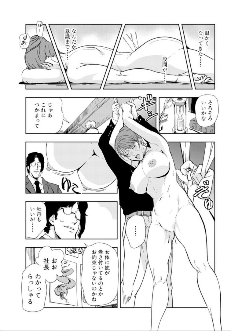 ニクヒショユキコNo17