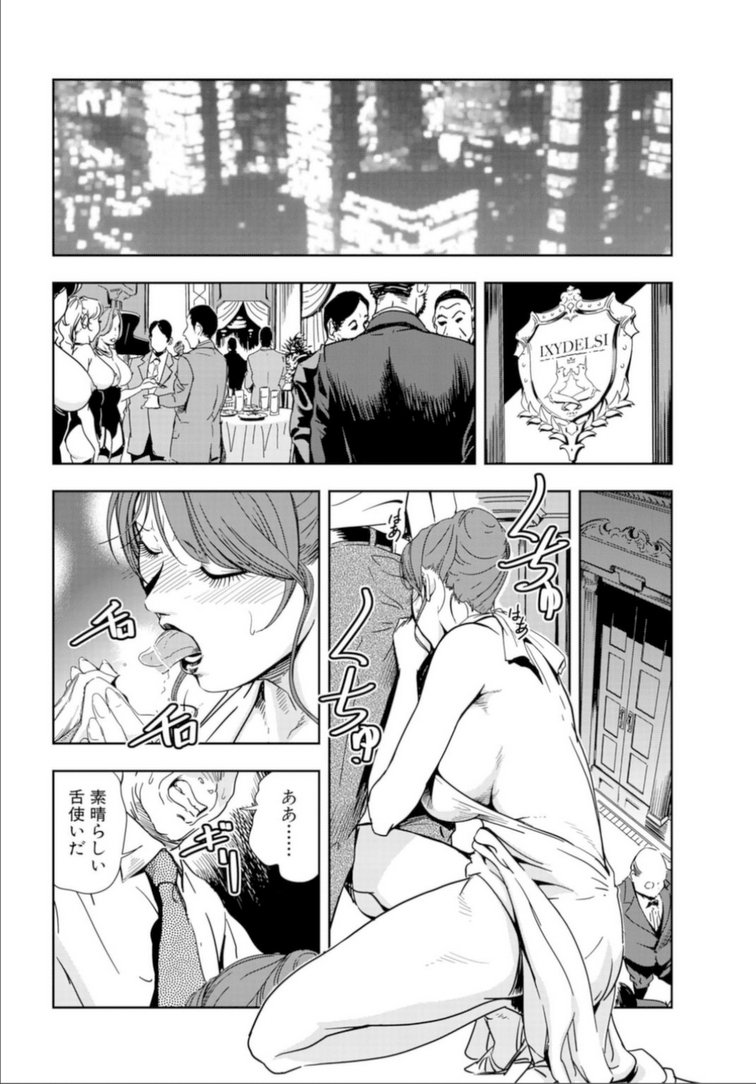 ニクヒショユキコNo17