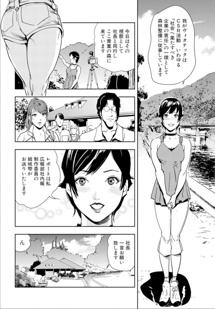 ニクヒショユキコNo17