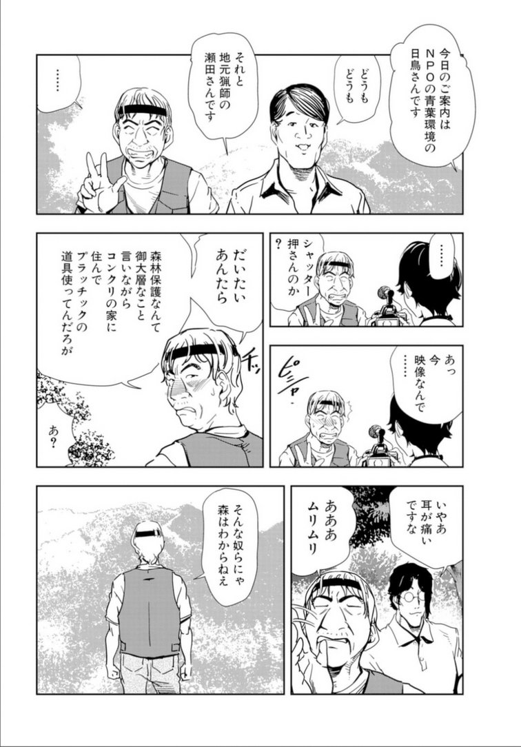 ニクヒショユキコNo17