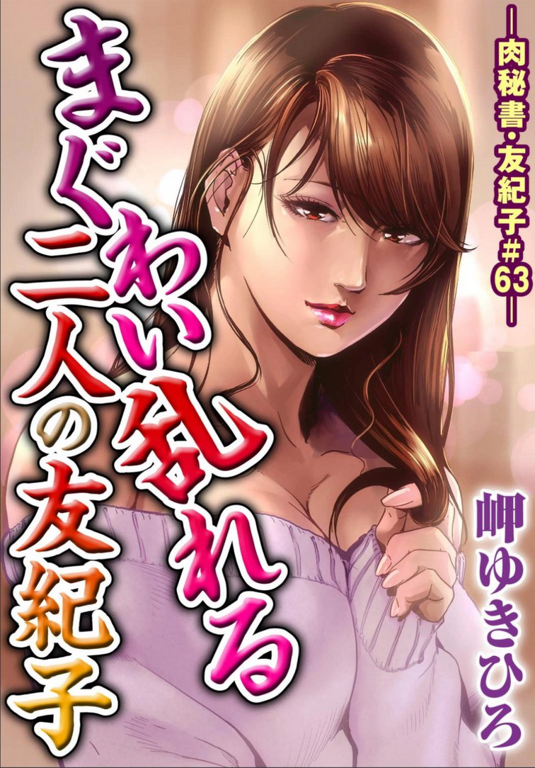 ニクヒショユキコNo17