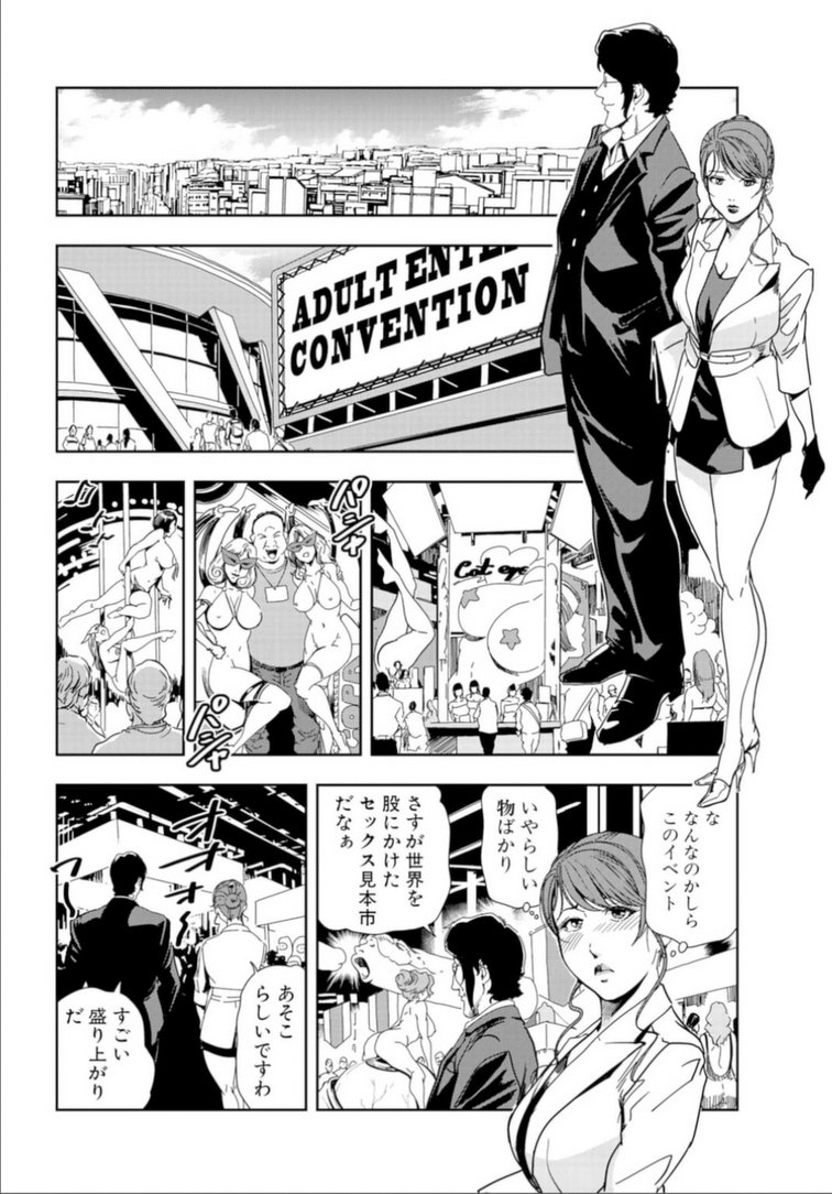 ニクヒショユキコNo17