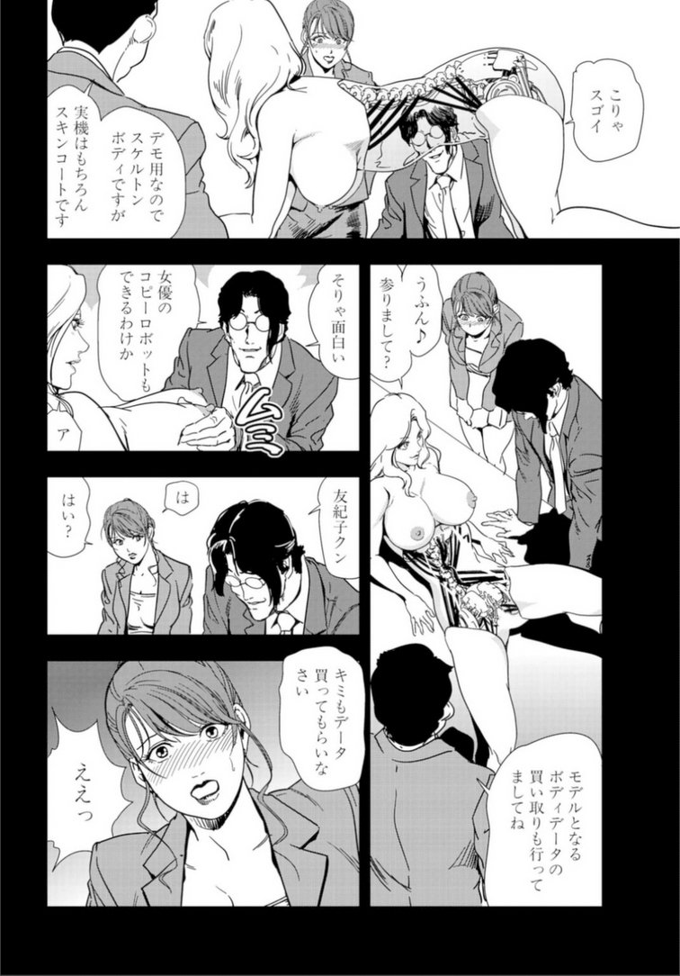 ニクヒショユキコNo17